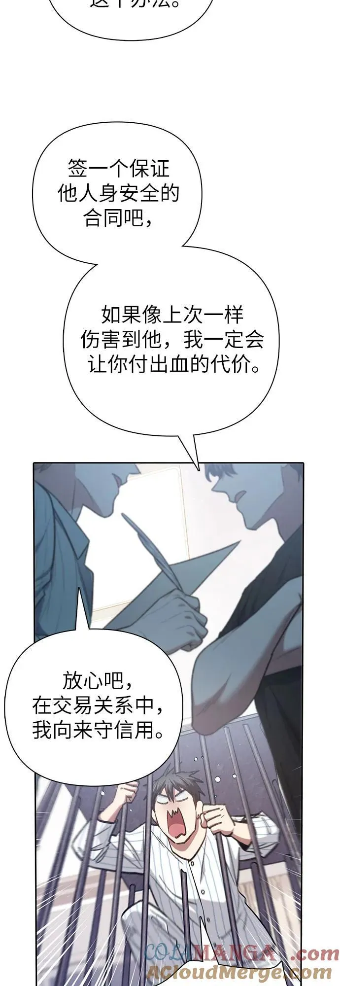 [第138话] 出乎意料的探病 第37页