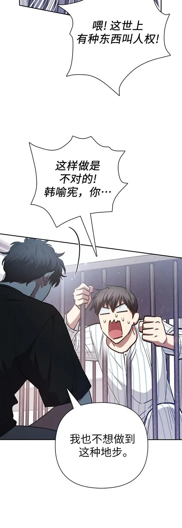 [第138话] 出乎意料的探病 第38页
