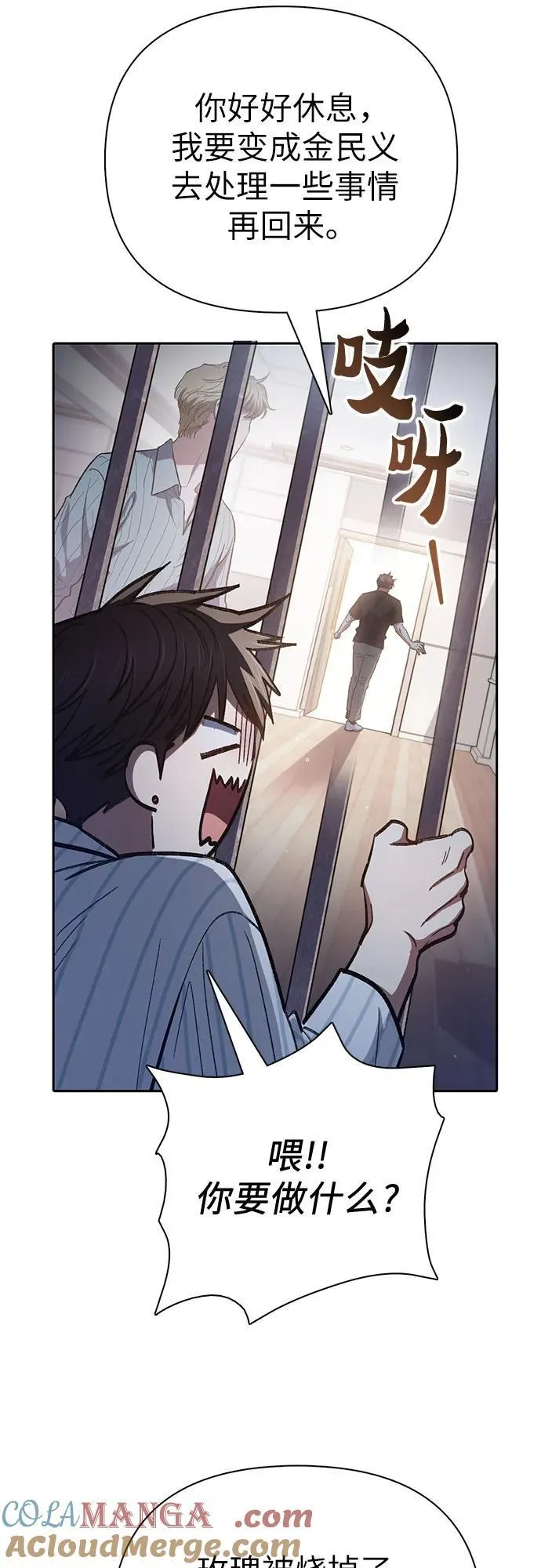 [第138话] 出乎意料的探病 第40页