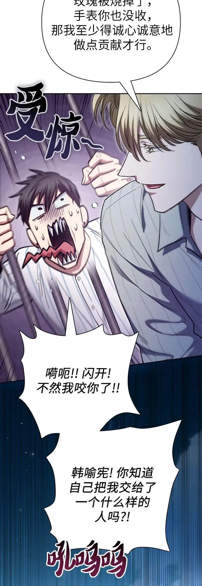 [第138话] 出乎意料的探病 第41页