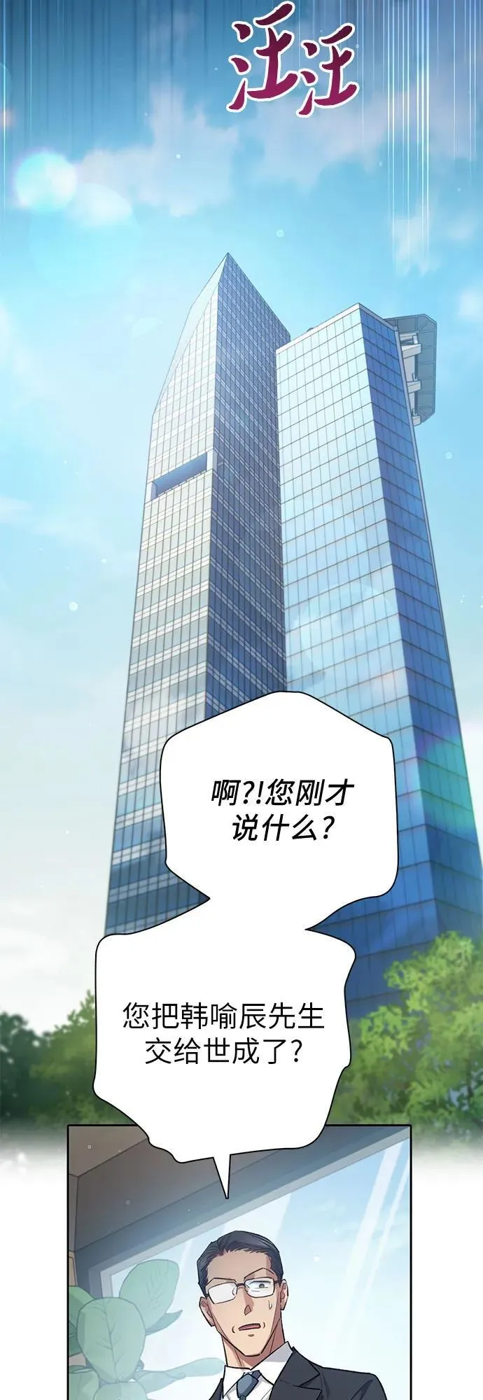 [第138话] 出乎意料的探病 第42页