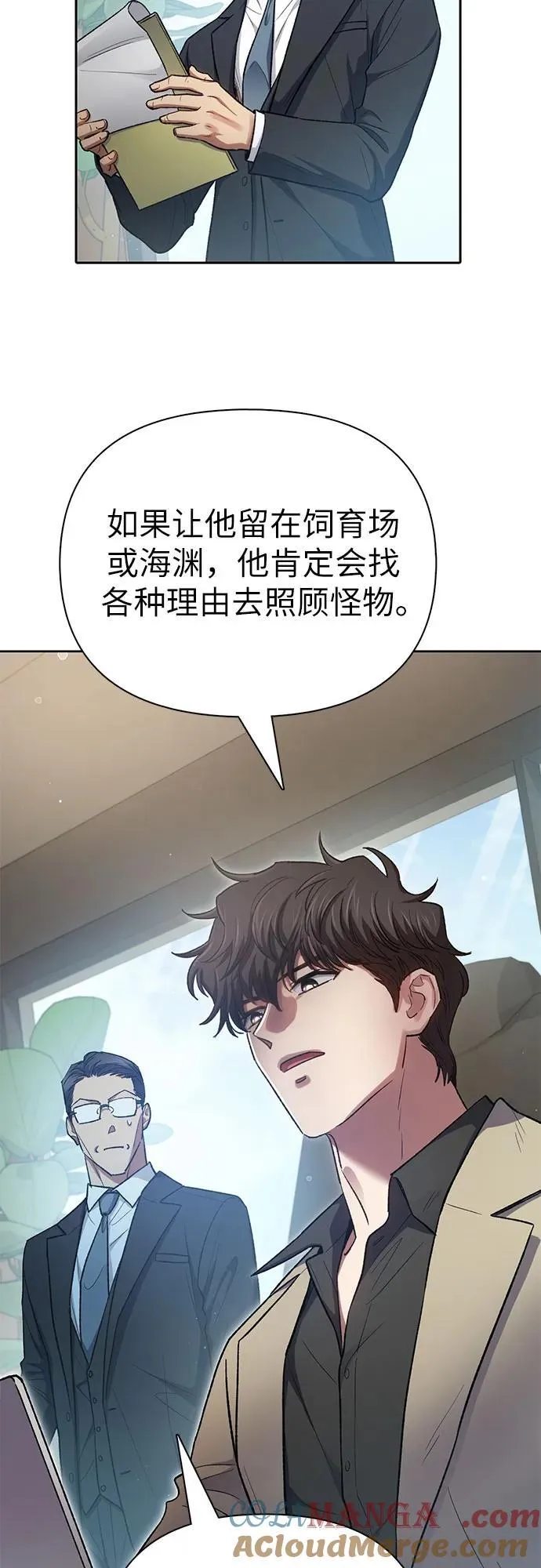 [第138话] 出乎意料的探病 第43页