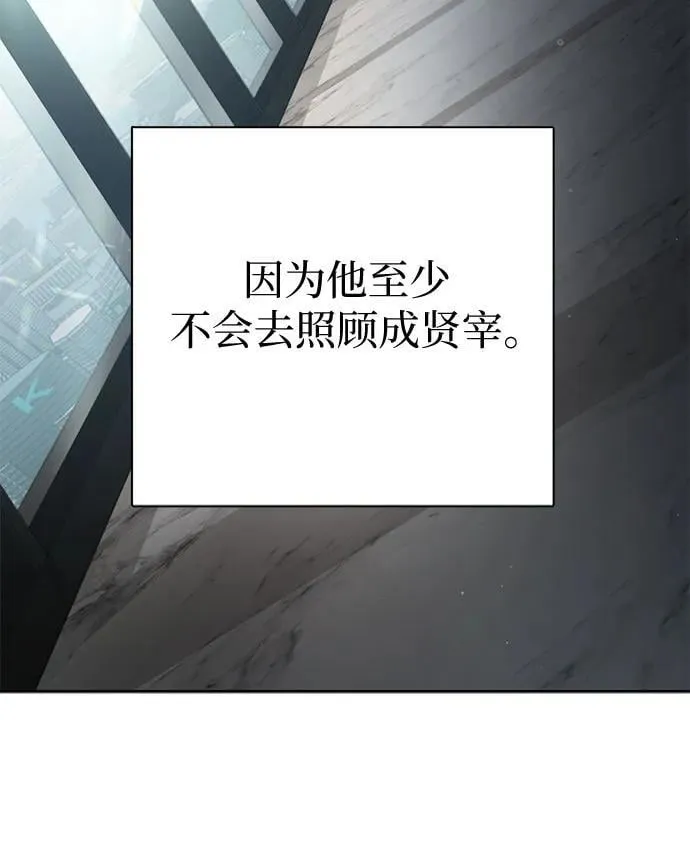 [第138话] 出乎意料的探病 第51页