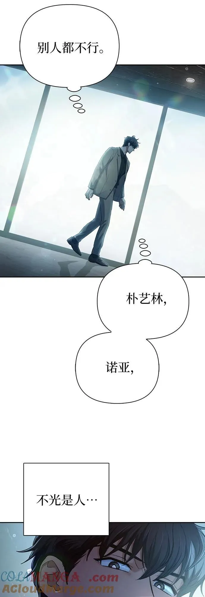 [第138话] 出乎意料的探病 第52页