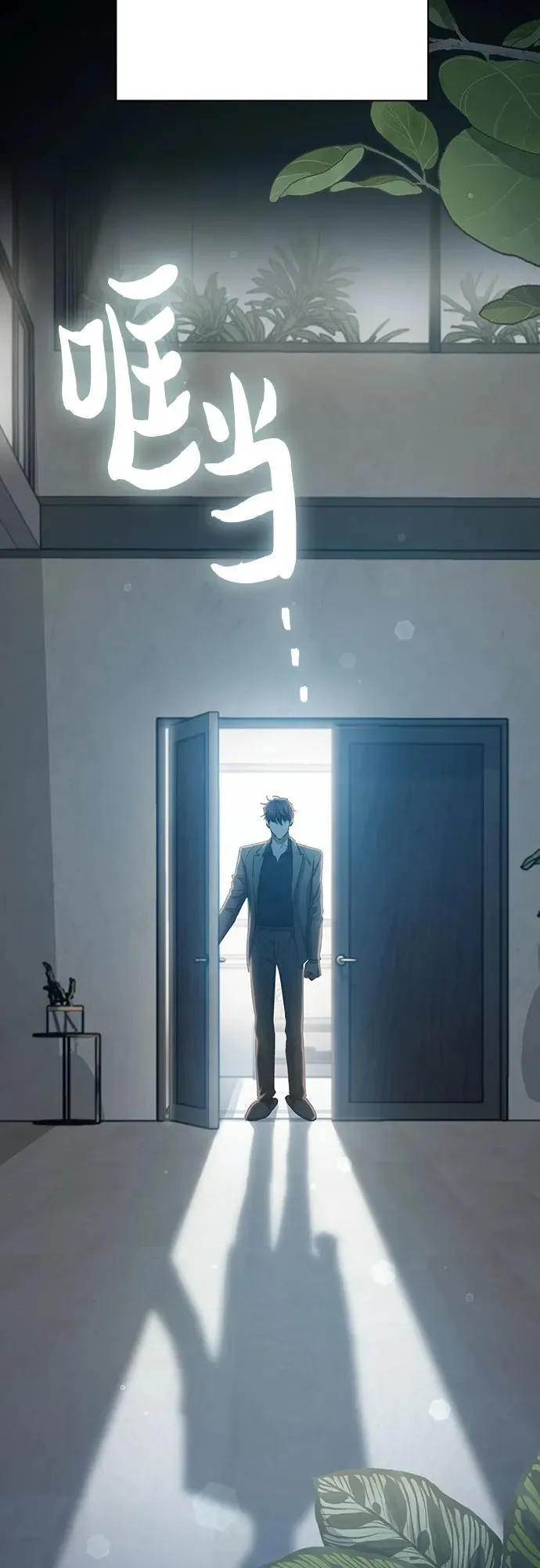 [第138话] 出乎意料的探病 第54页