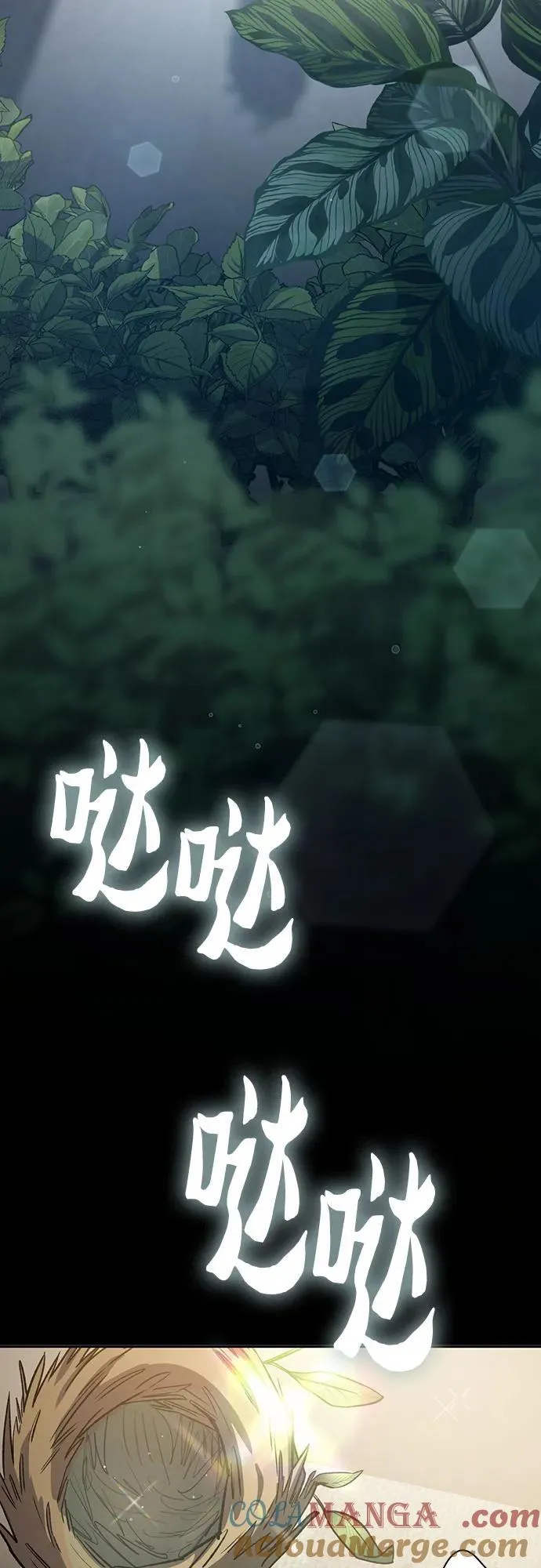 [第138话] 出乎意料的探病 第55页