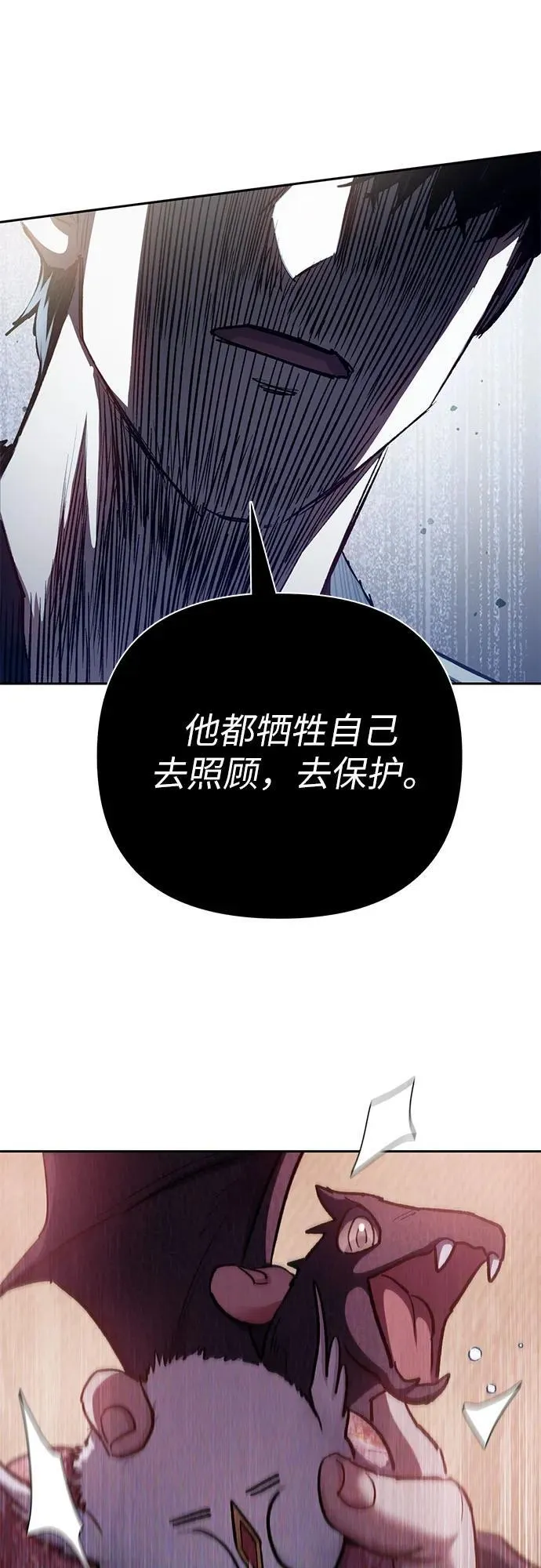 [第138话] 出乎意料的探病 第59页