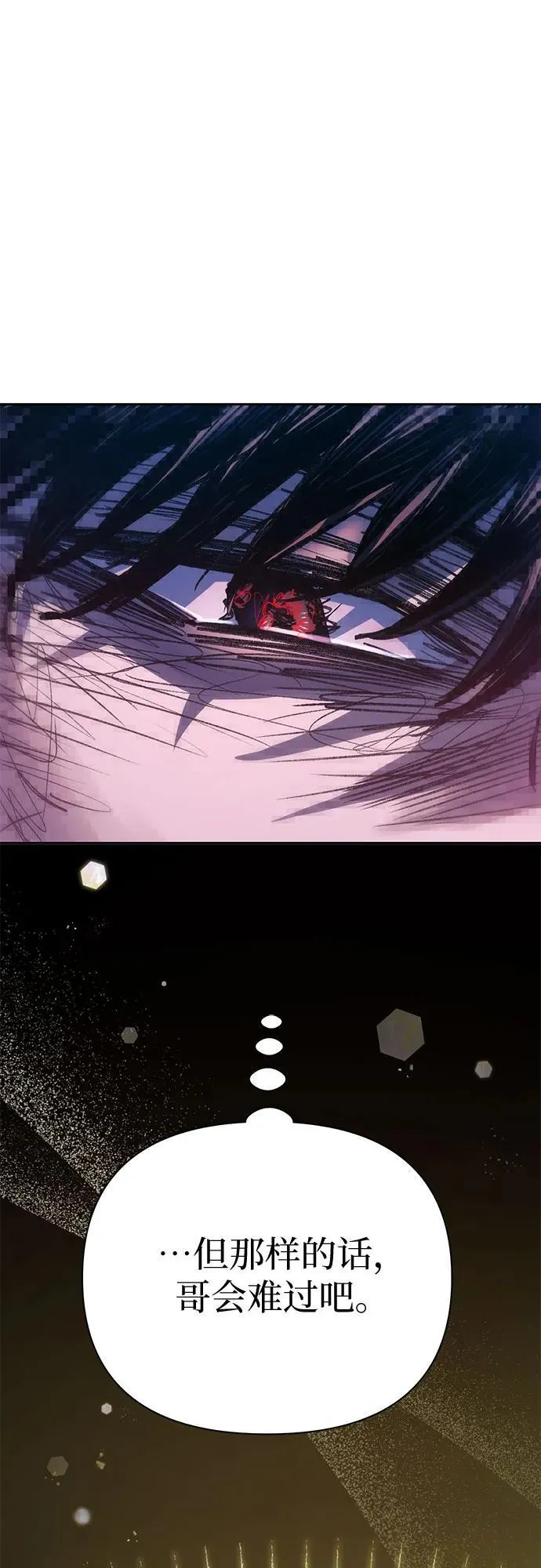 [第138话] 出乎意料的探病 第63页