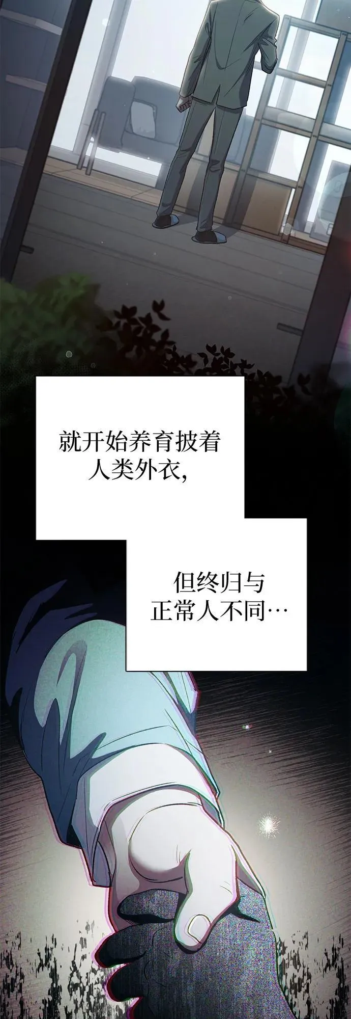 [第138话] 出乎意料的探病 第68页
