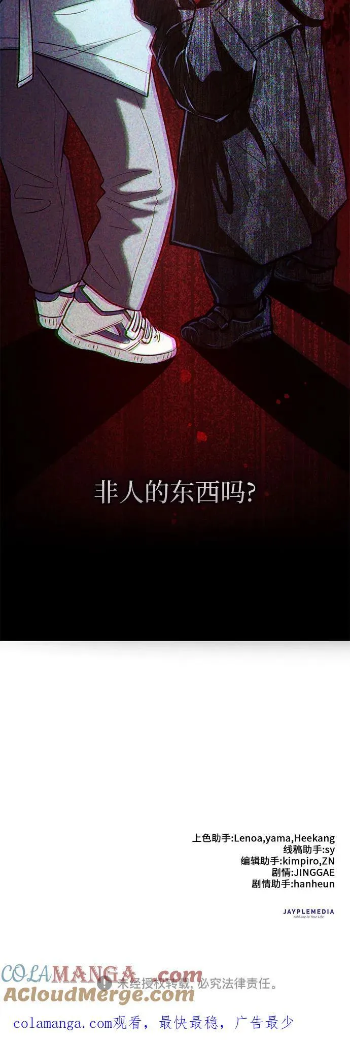 [第138话] 出乎意料的探病 第70页