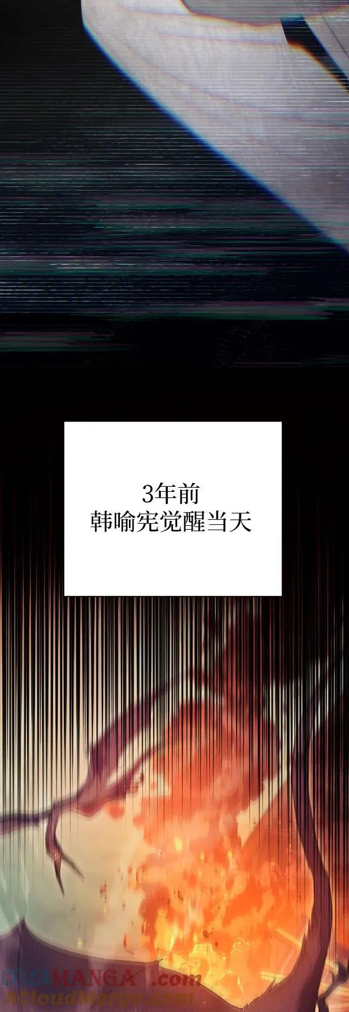 [第139话] 托付给你了(1) 第4页