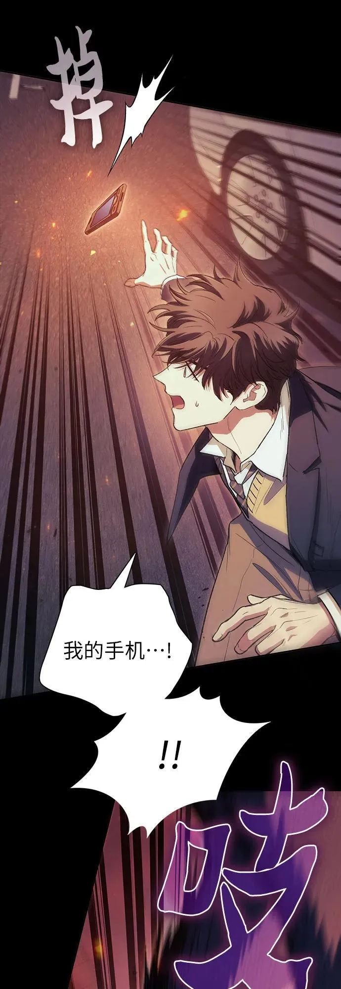 [第139话] 托付给你了(1) 第8页