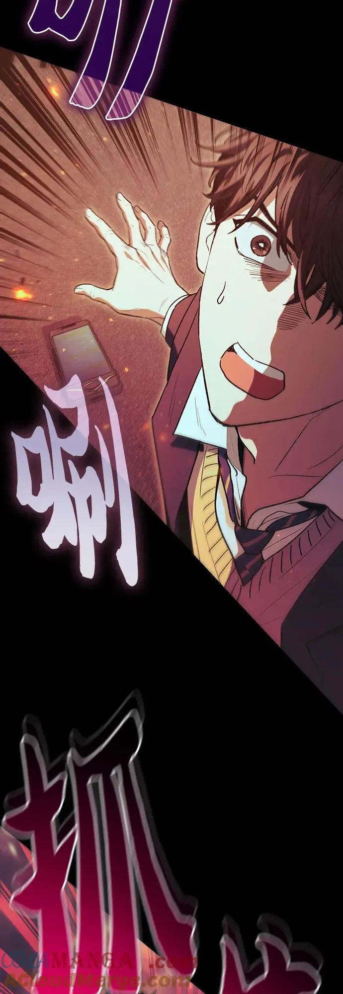 [第139话] 托付给你了(1) 第10页