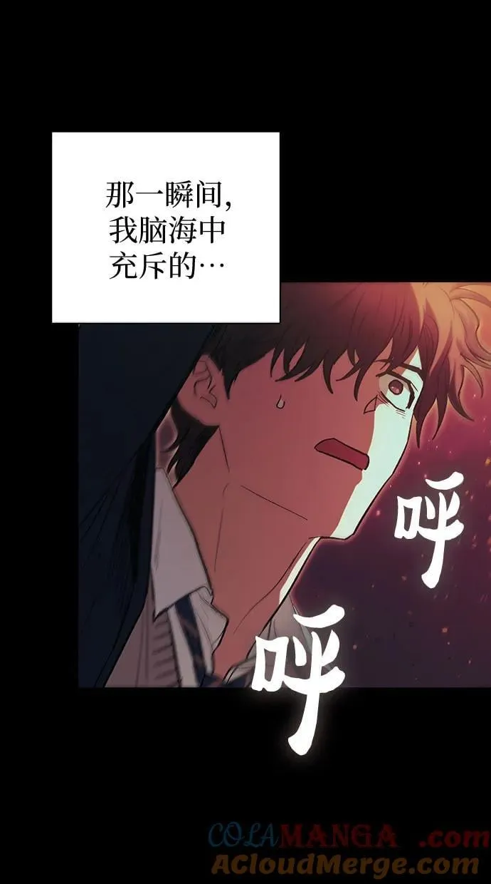 [第139话] 托付给你了(1) 第13页