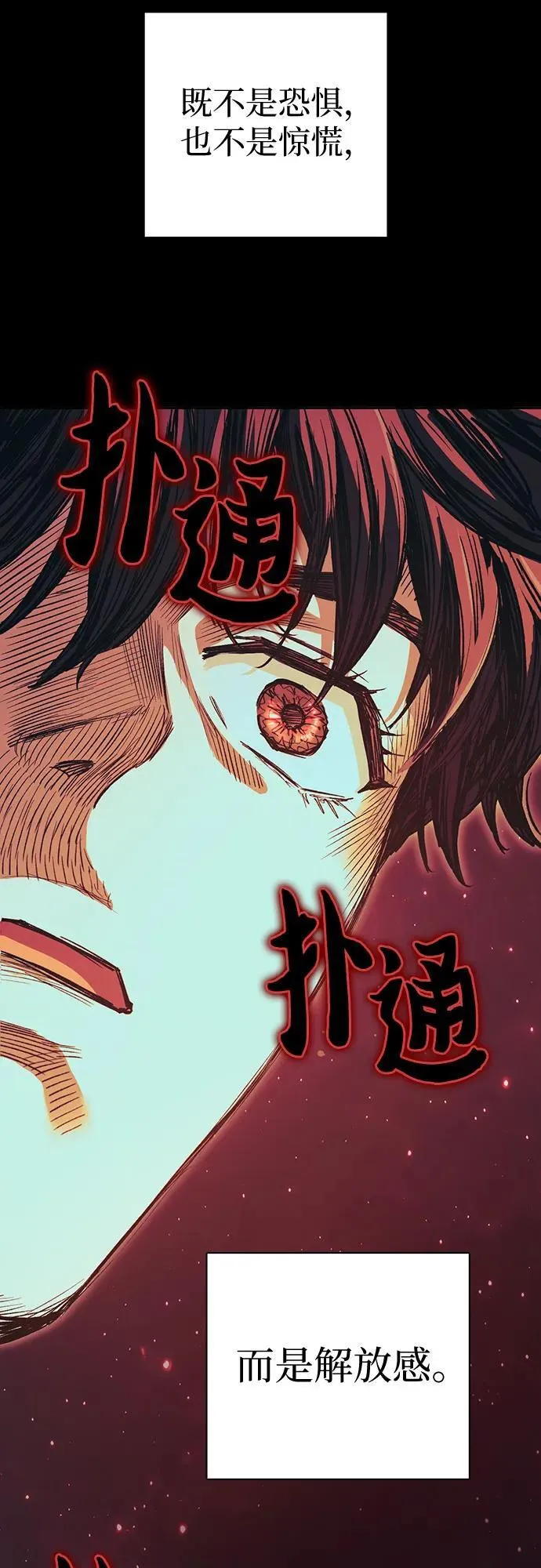 [第139话] 托付给你了(1) 第14页