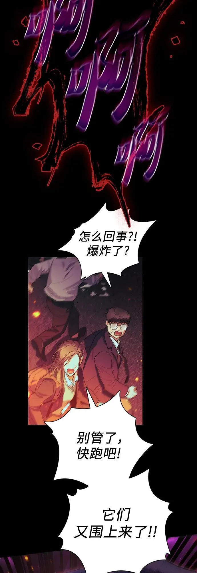 [第139话] 托付给你了(1) 第18页