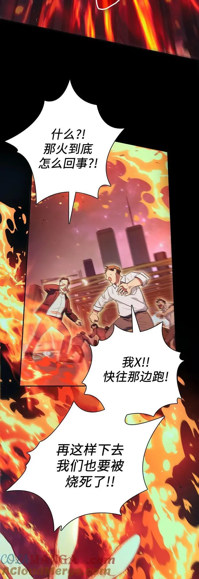 [第139话] 托付给你了(1) 第22页