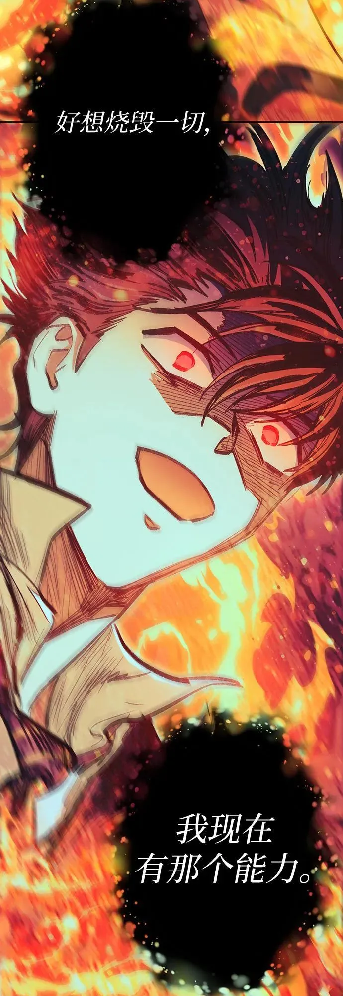 [第139话] 托付给你了(1) 第24页
