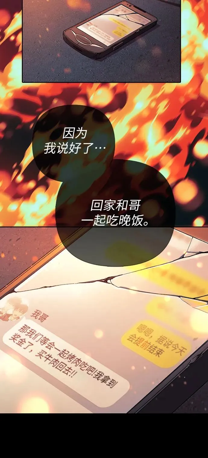 [第139话] 托付给你了(1) 第30页