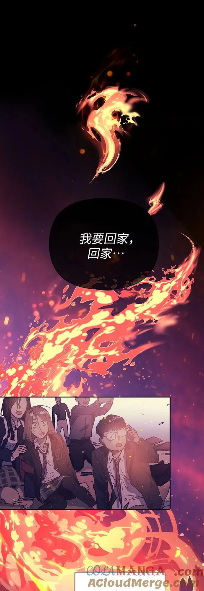 [第139话] 托付给你了(1) 第31页