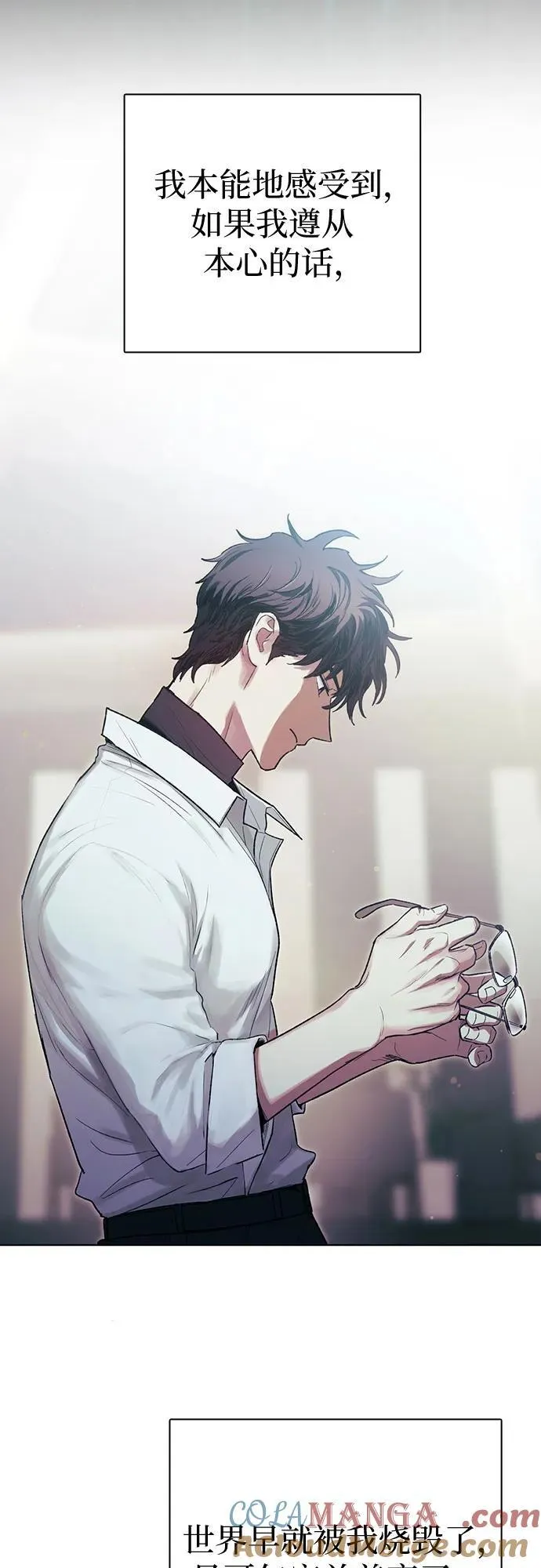 [第139话] 托付给你了(1) 第34页
