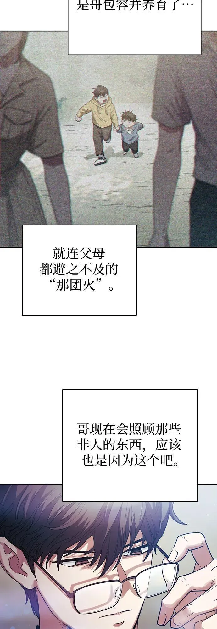[第139话] 托付给你了(1) 第35页