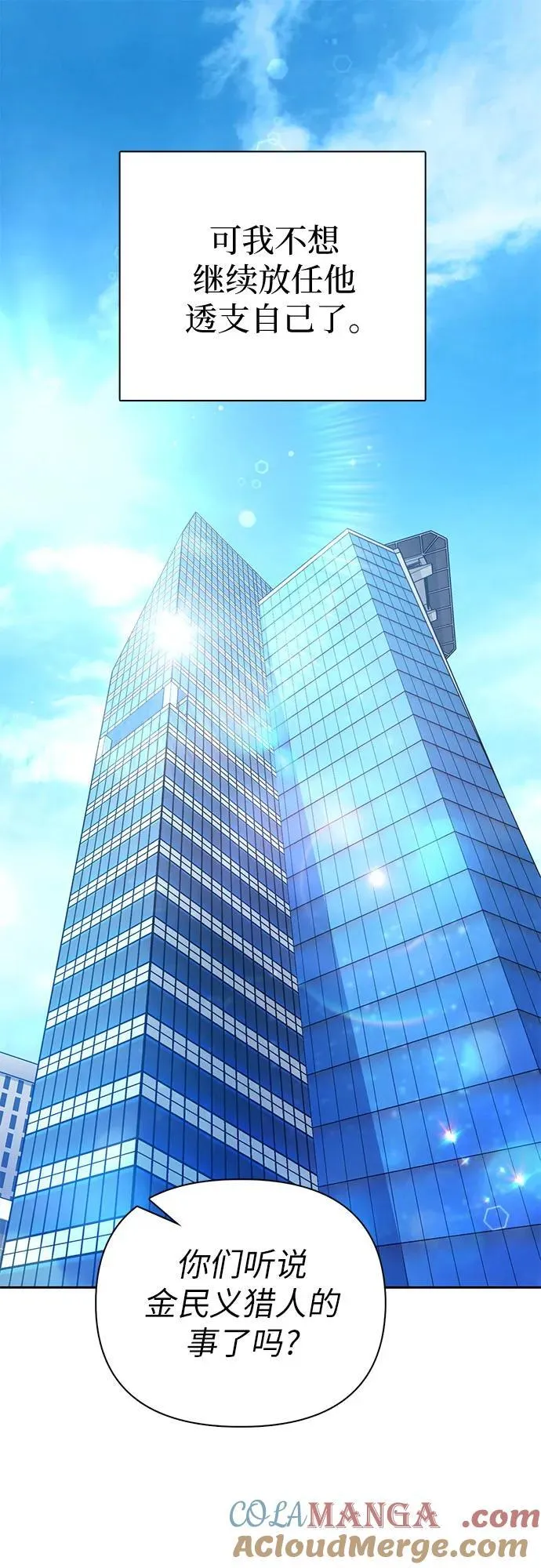 [第139话] 托付给你了(1) 第37页