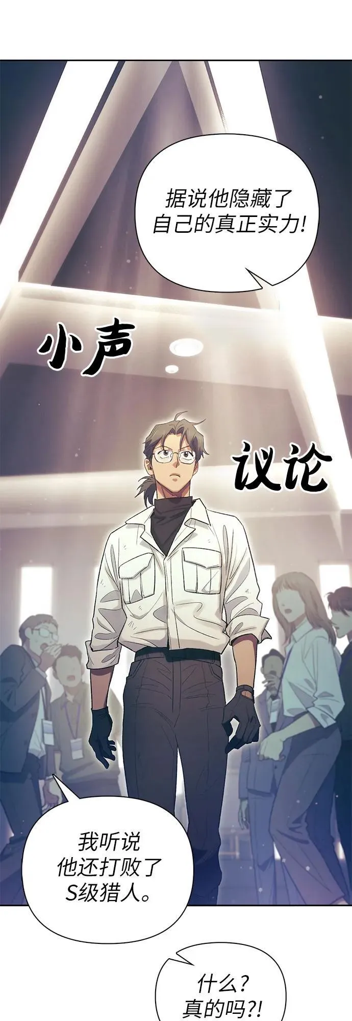 [第139话] 托付给你了(1) 第38页