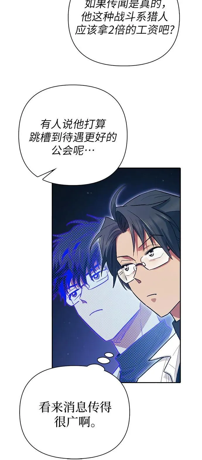 [第139话] 托付给你了(1) 第41页