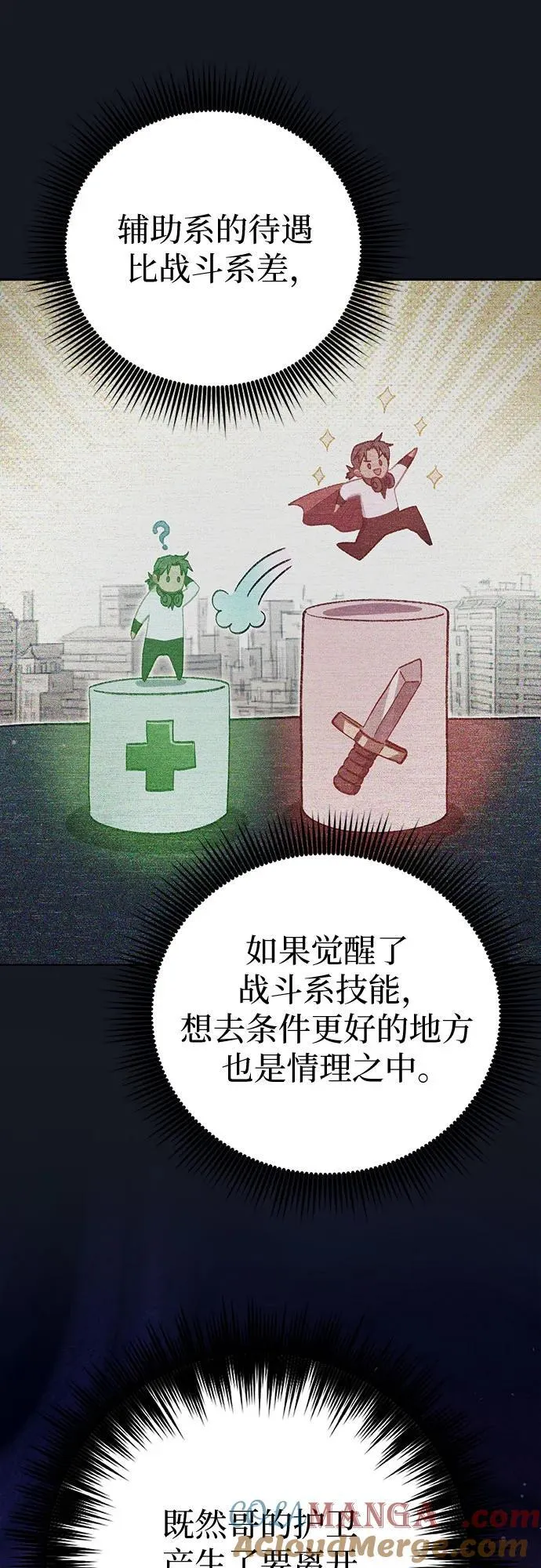 [第139话] 托付给你了(1) 第43页