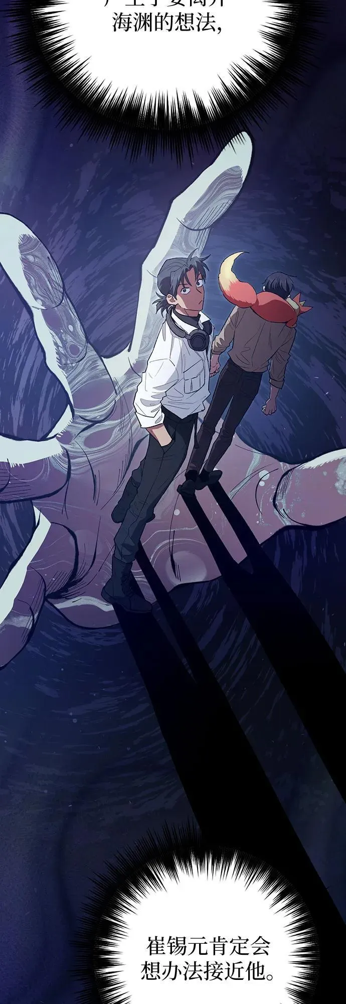 [第139话] 托付给你了(1) 第44页