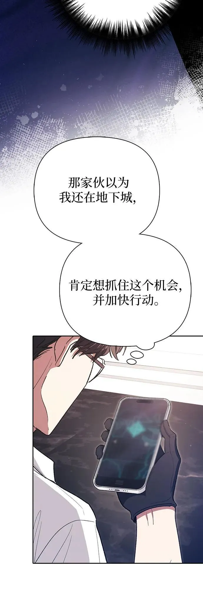[第139话] 托付给你了(1) 第45页