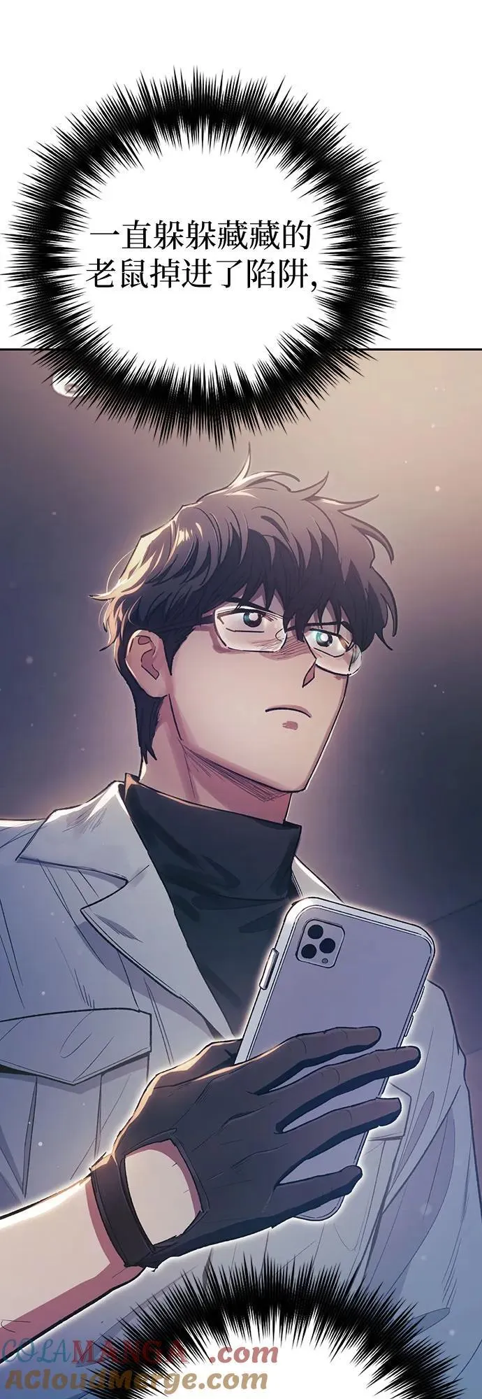 [第139话] 托付给你了(1) 第46页