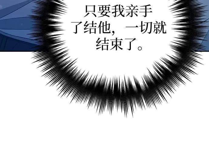 [第139话] 托付给你了(1) 第47页