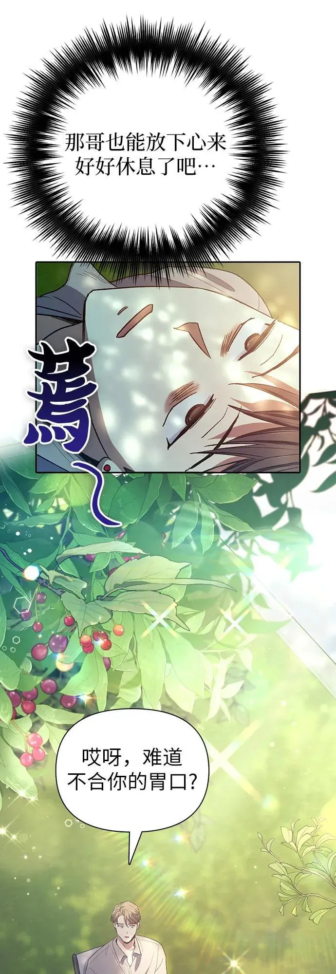 [第139话] 托付给你了(1) 第48页