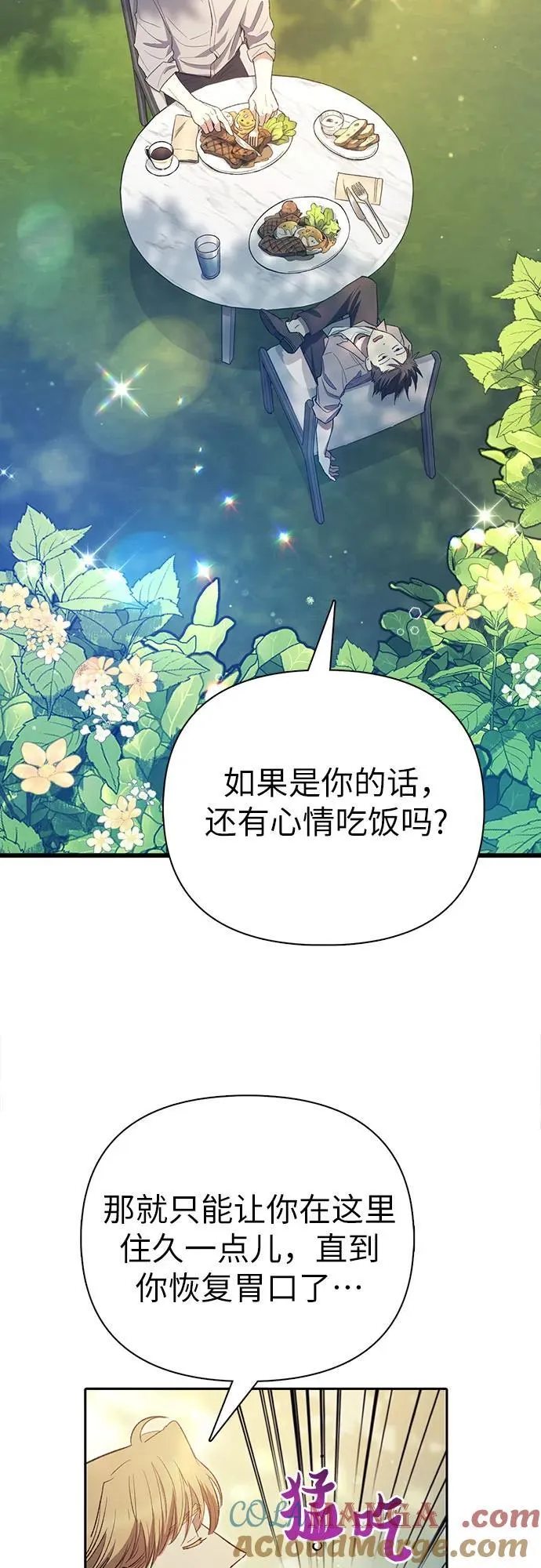 [第139话] 托付给你了(1) 第49页