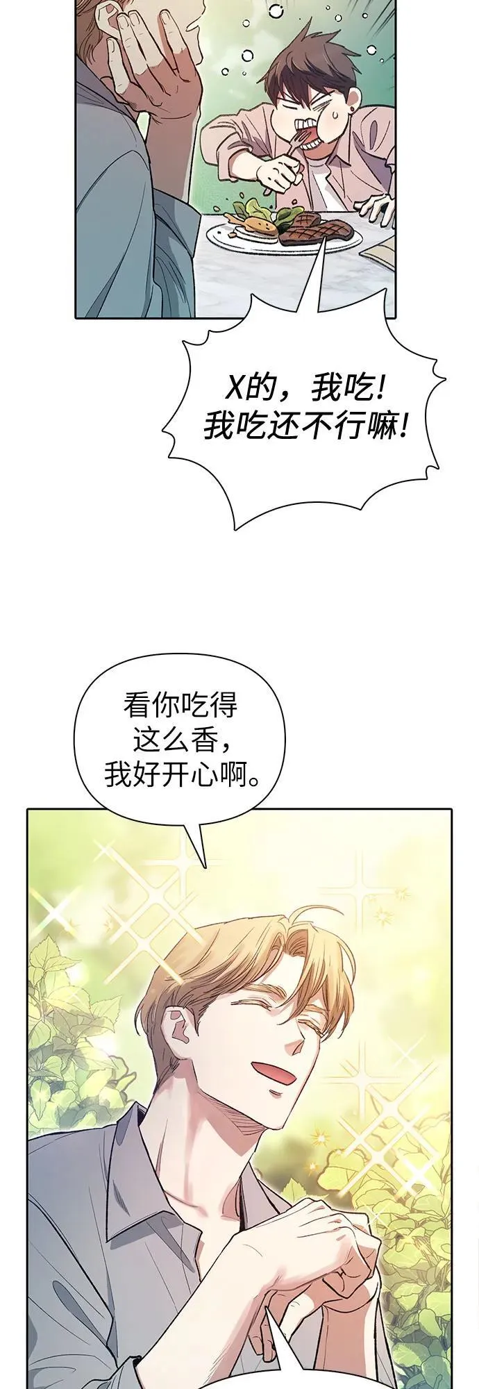 [第139话] 托付给你了(1) 第50页