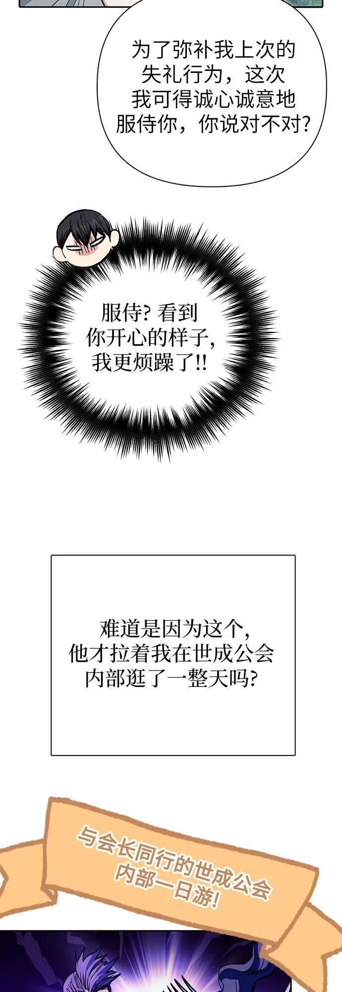 [第139话] 托付给你了(1) 第51页