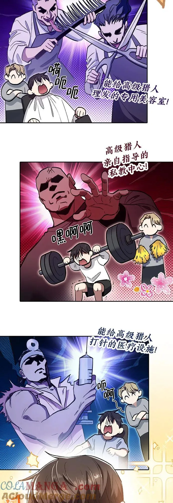[第139话] 托付给你了(1) 第52页