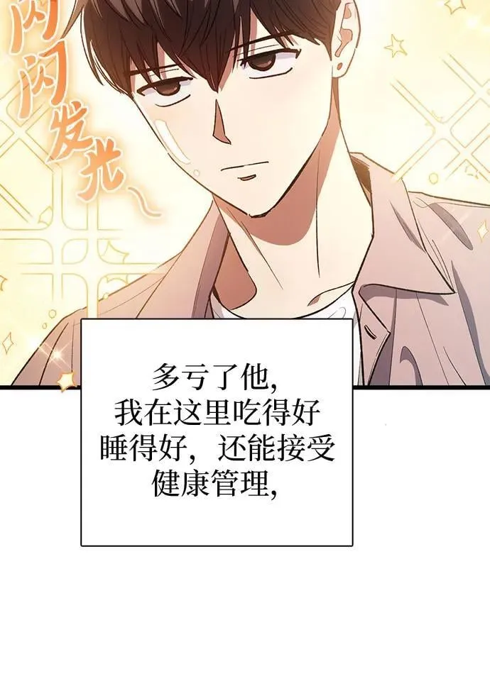 [第139话] 托付给你了(1) 第53页