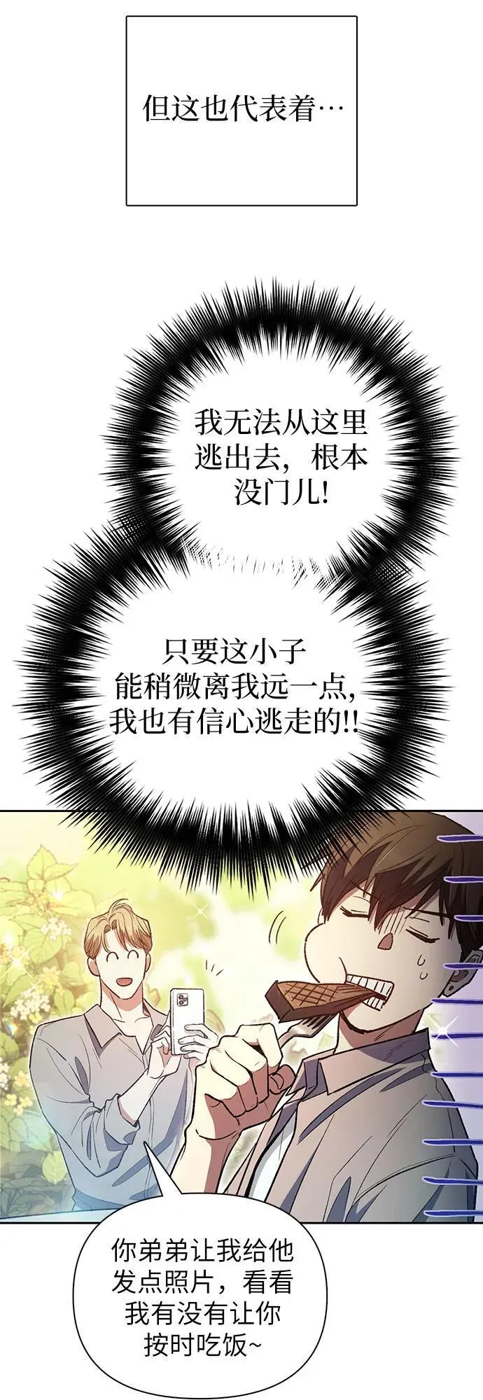 [第139话] 托付给你了(1) 第54页