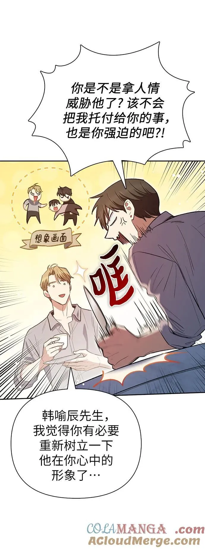 [第139话] 托付给你了(1) 第58页