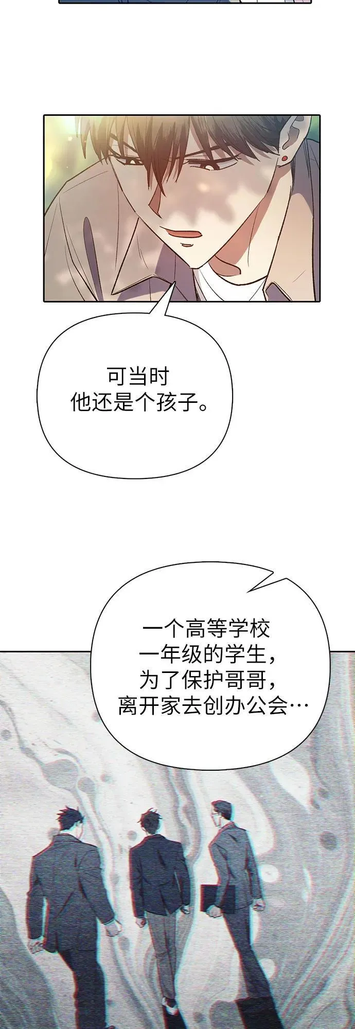 [第139话] 托付给你了(1) 第62页