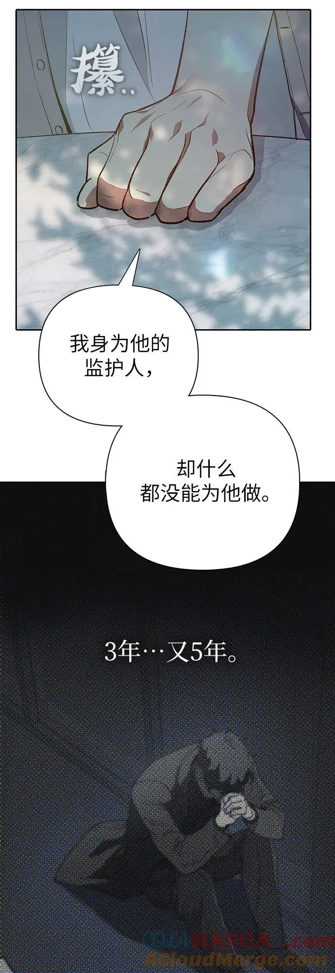 [第139话] 托付给你了(1) 第64页