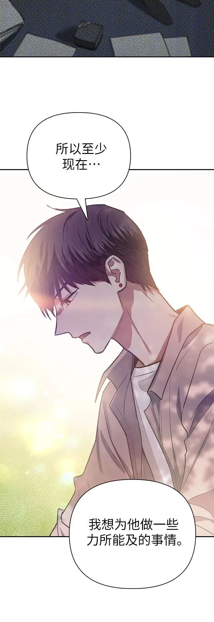 [第139话] 托付给你了(1) 第65页
