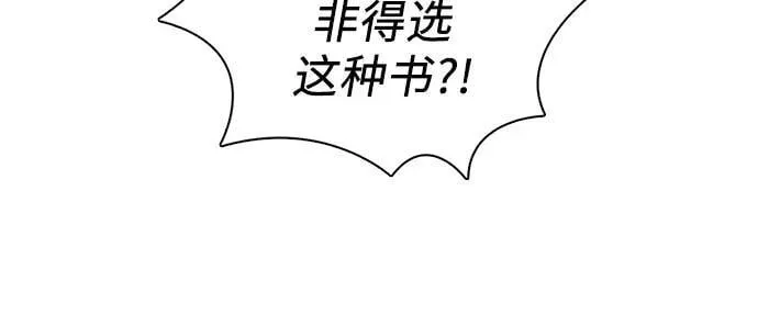 [第139话] 托付给你了(1) 第68页