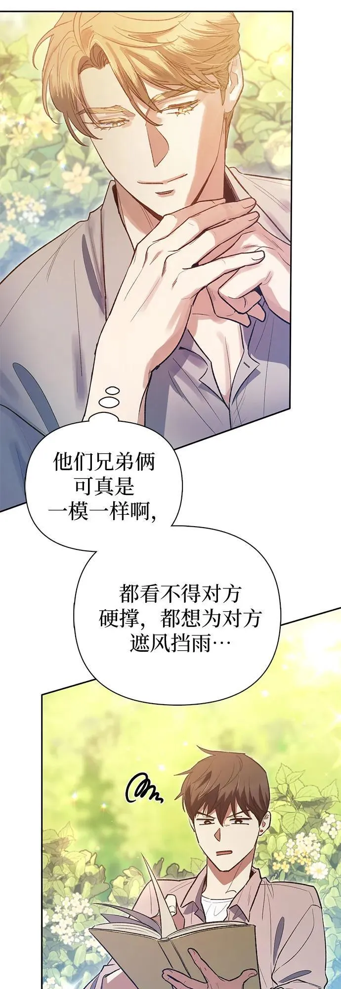 [第139话] 托付给你了(1) 第69页