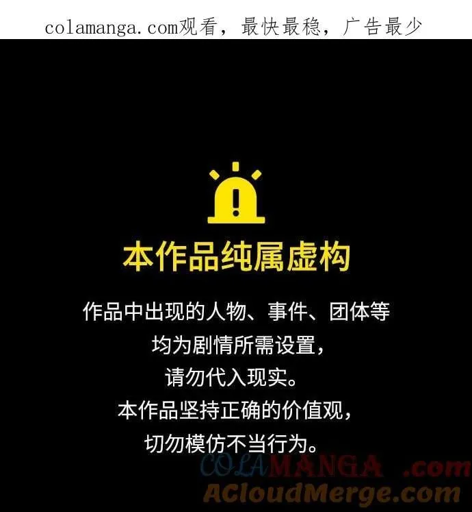 [第140话] 托付给你了(2) 第1页