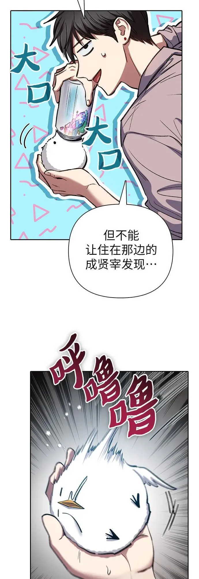 [第140话] 托付给你了(2) 第5页