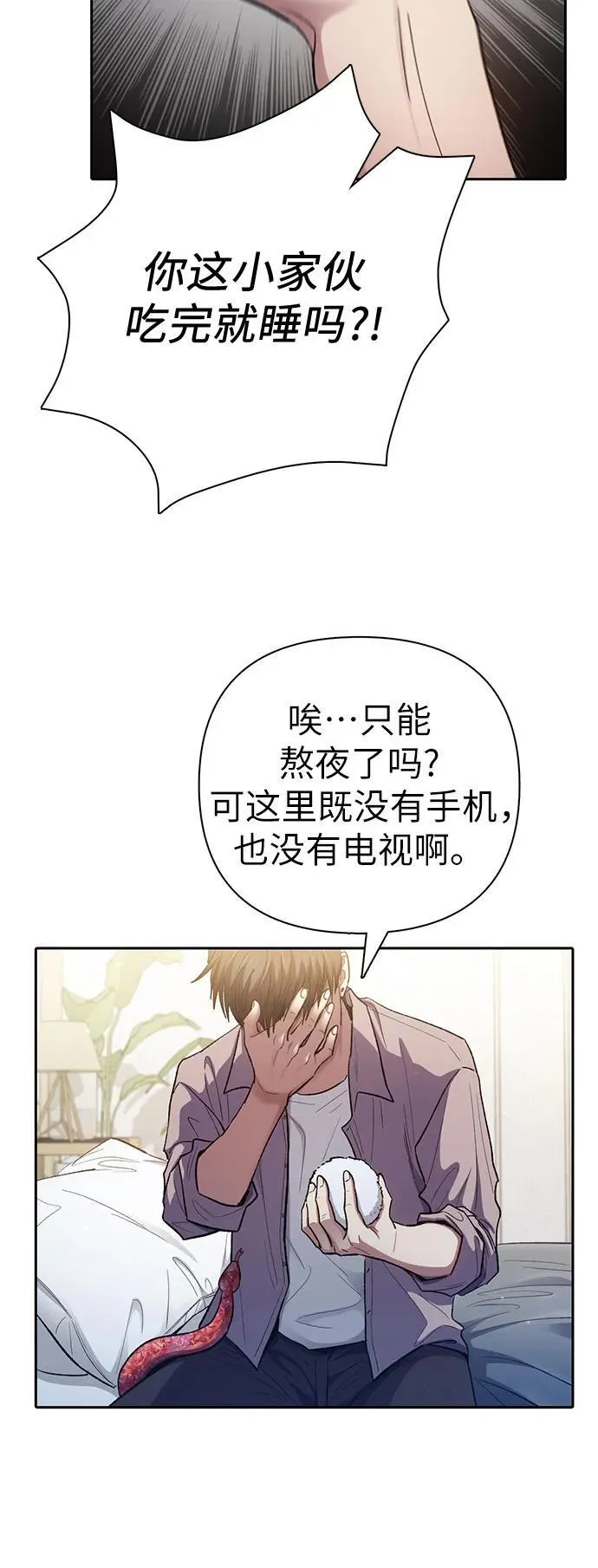 [第140话] 托付给你了(2) 第6页